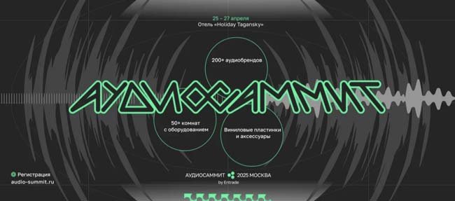 Виниловый маркет в рамках АУДИОСАММИТ 2025